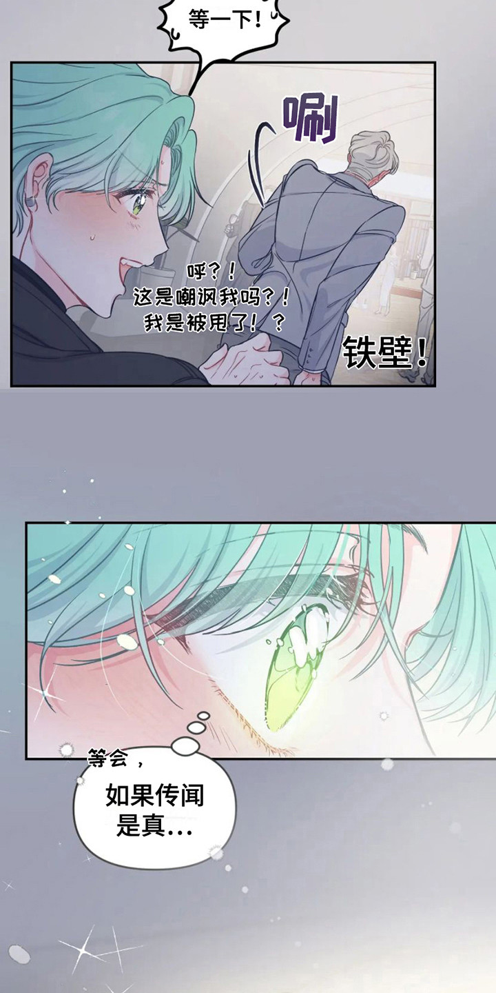 第7话：第7章：易感期预览分镜