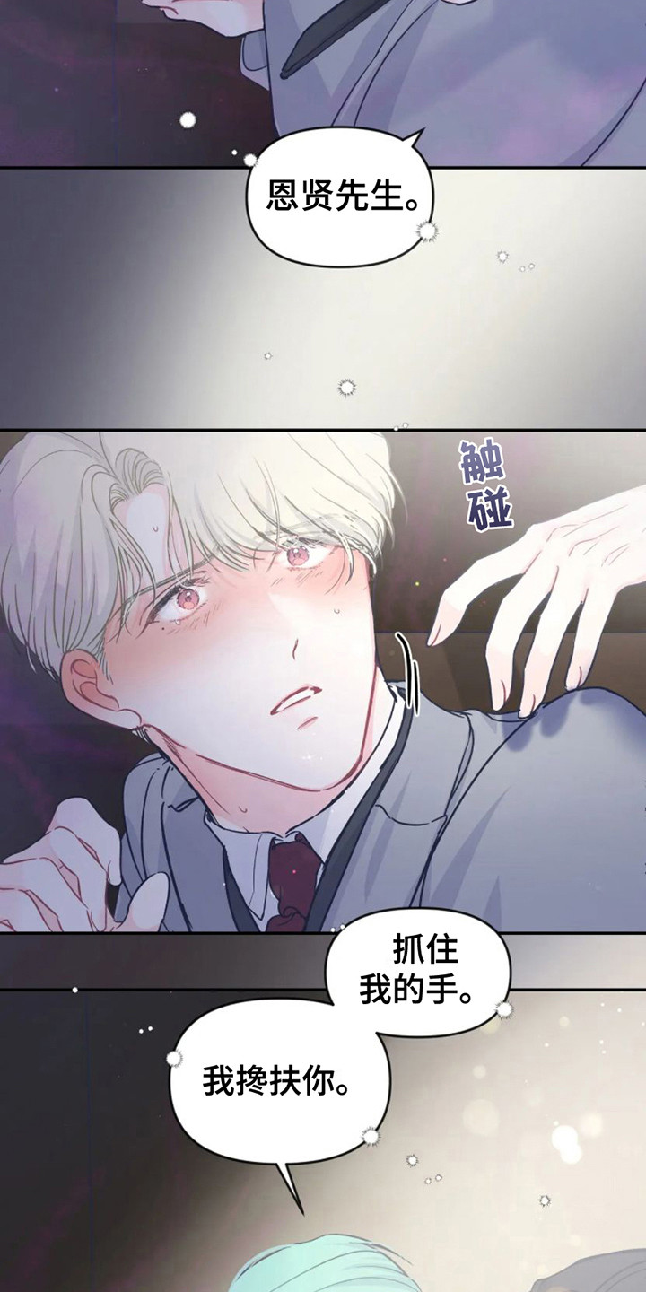第8话：第8章：机会预览分镜