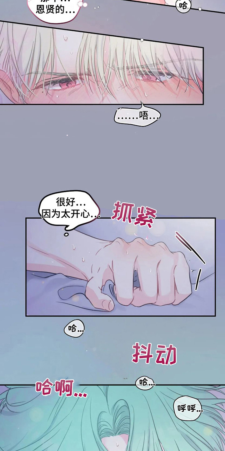 第9话：第9章：噩梦预览分镜