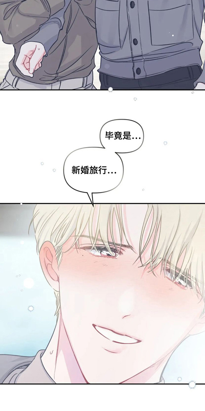 第14话：第14章：新婚旅行预览分镜