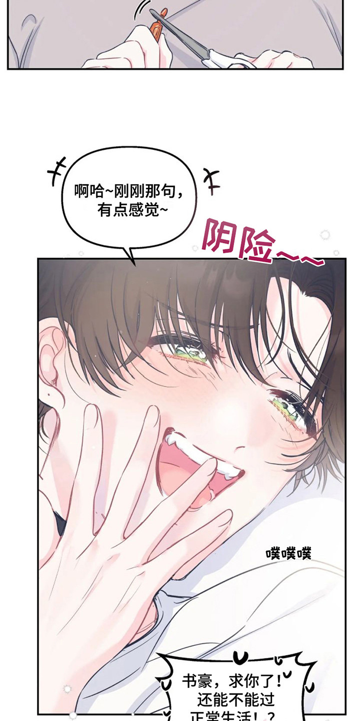 第15话：第15章：纠结预览分镜
