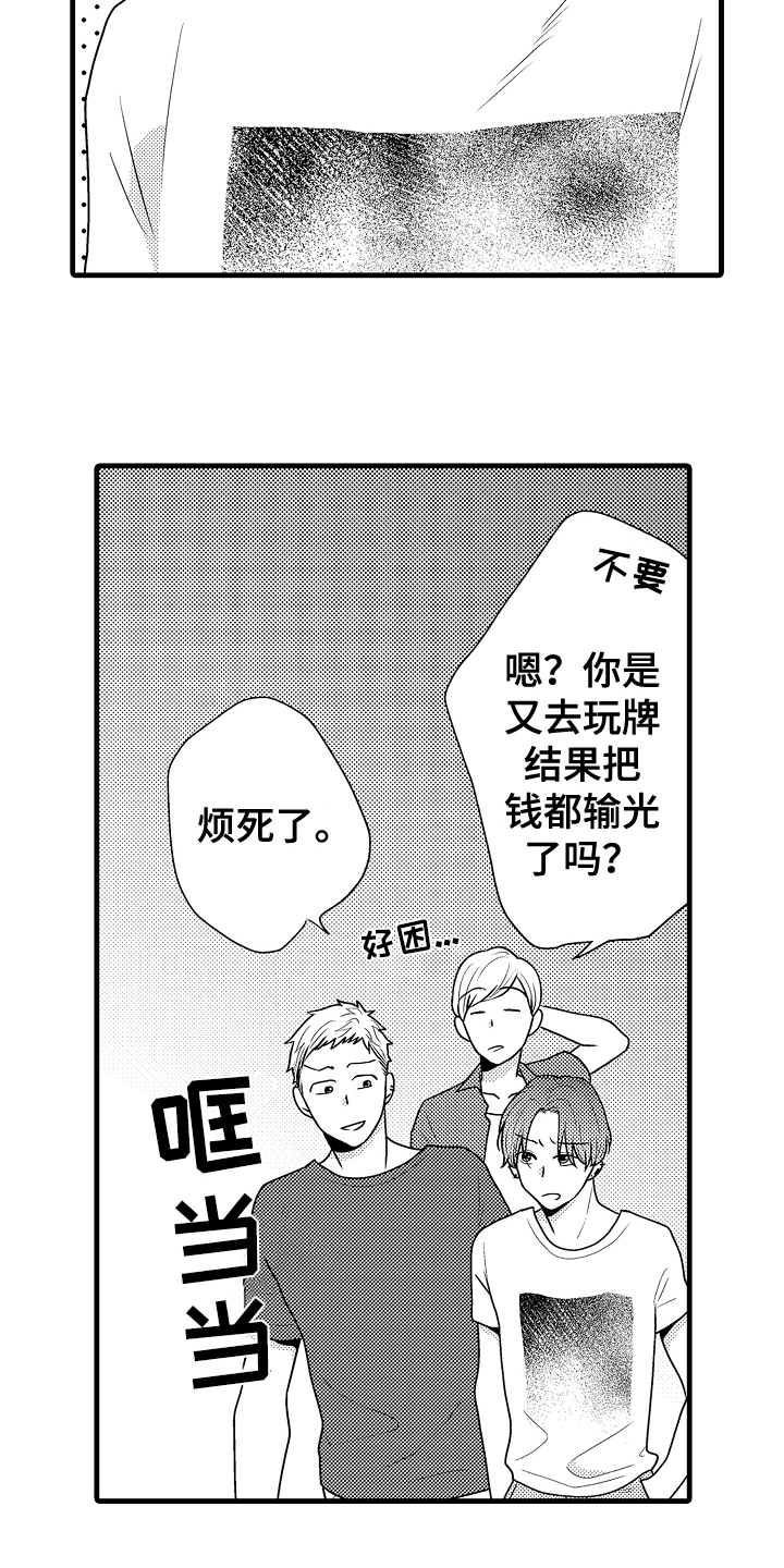 第1话：第1章：保镖预览分镜