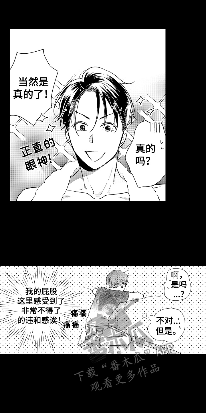 第4话：第4章：发现预览分镜
