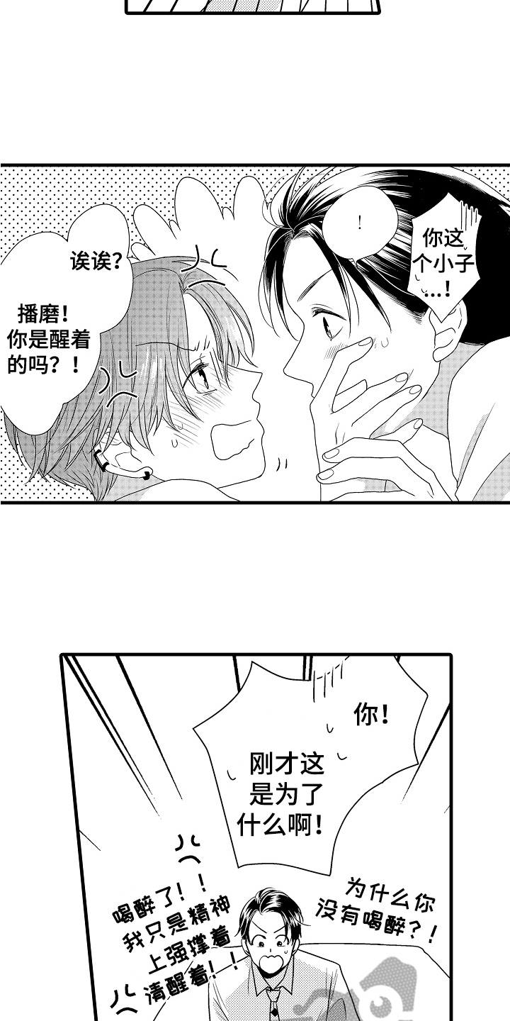 第5话：第5章：挺不错的预览分镜