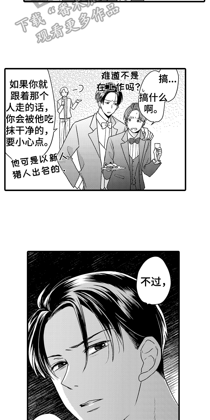 第7话：第7章：轻松预览分镜
