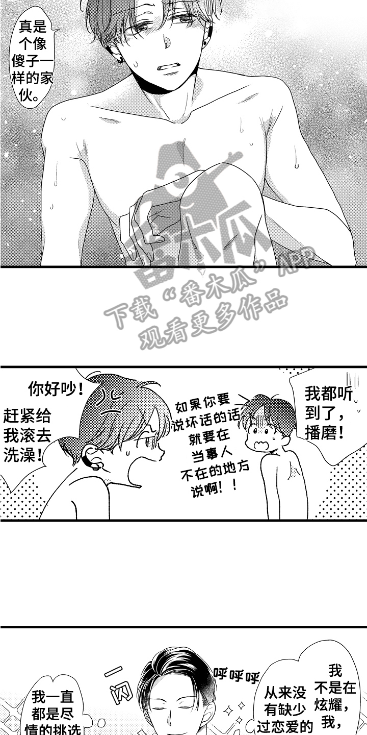 第8话：第8章：心理准备预览分镜