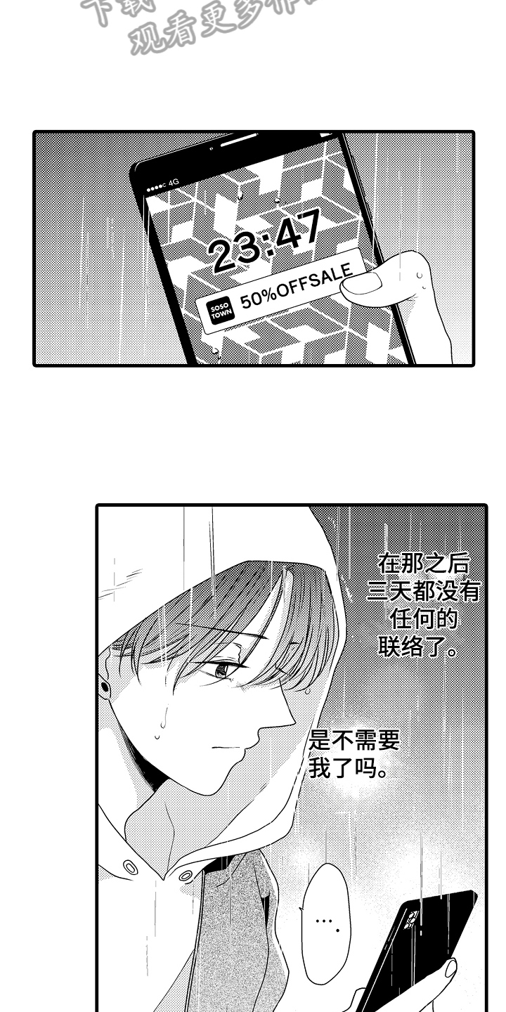 第13话：第13章：遇袭预览分镜