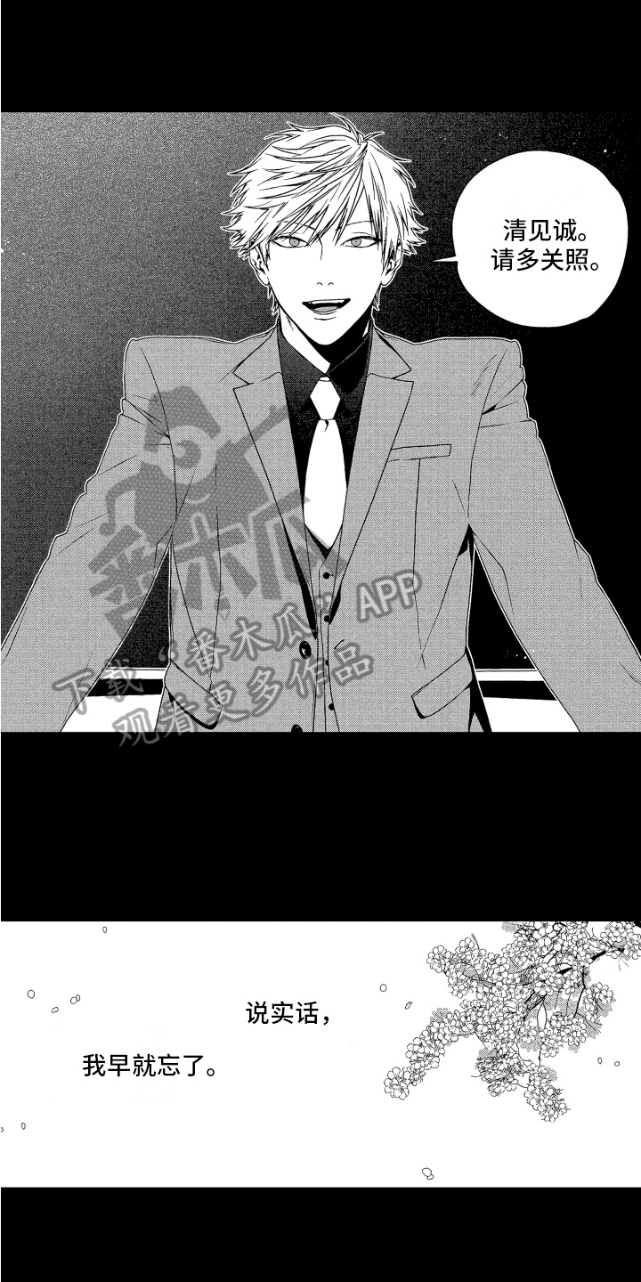 第5话：第5章：认定预览分镜