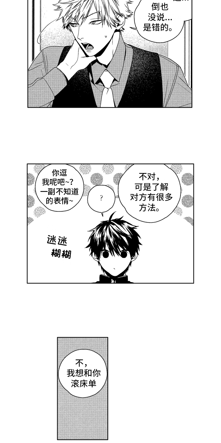 第7话：第7章：送回家预览分镜
