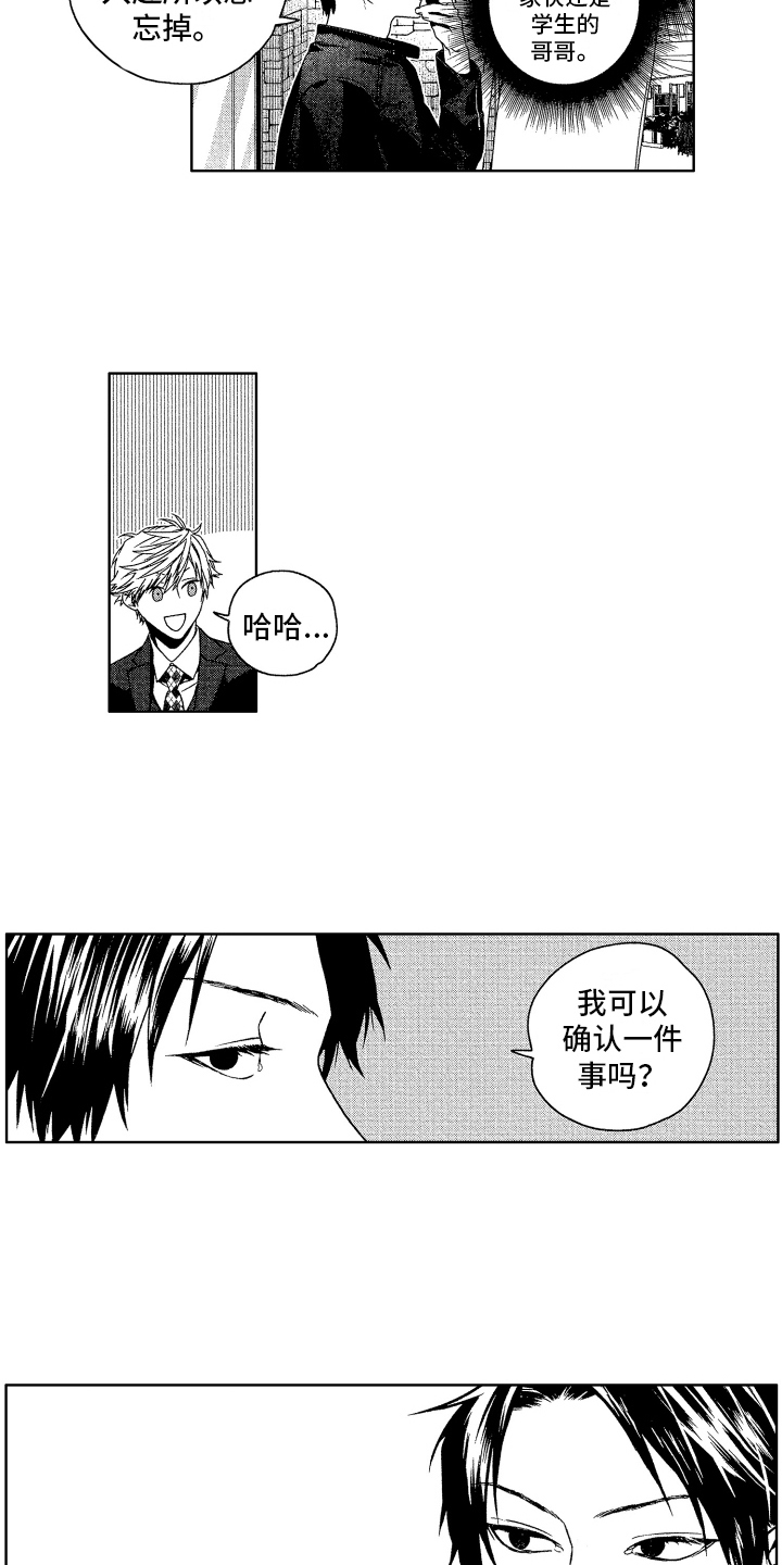 第10话：第10章：看法预览分镜