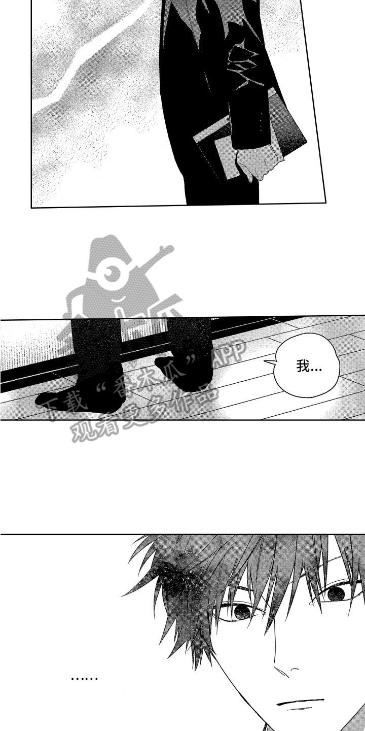 第13话：第13章：没意识到预览分镜