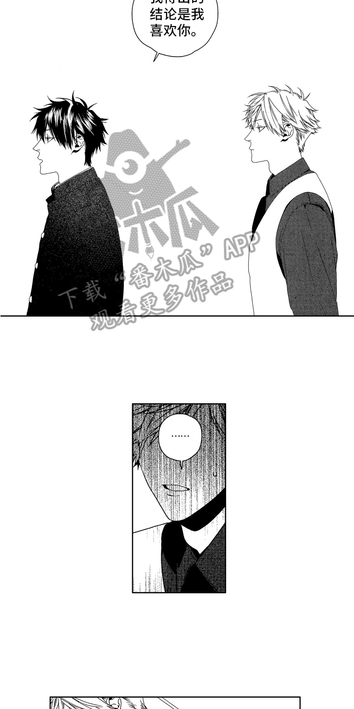 第14话：第14章：感谢预览分镜
