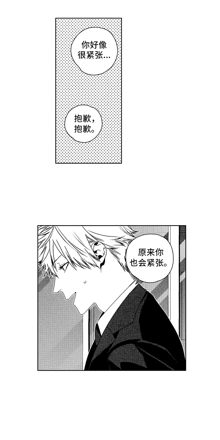 第16话：第16章：表白预览分镜