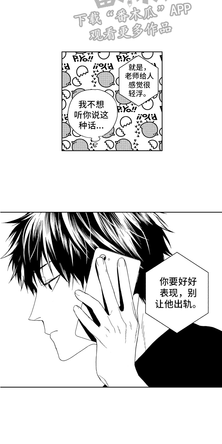 第18话：第18章：变化预览分镜