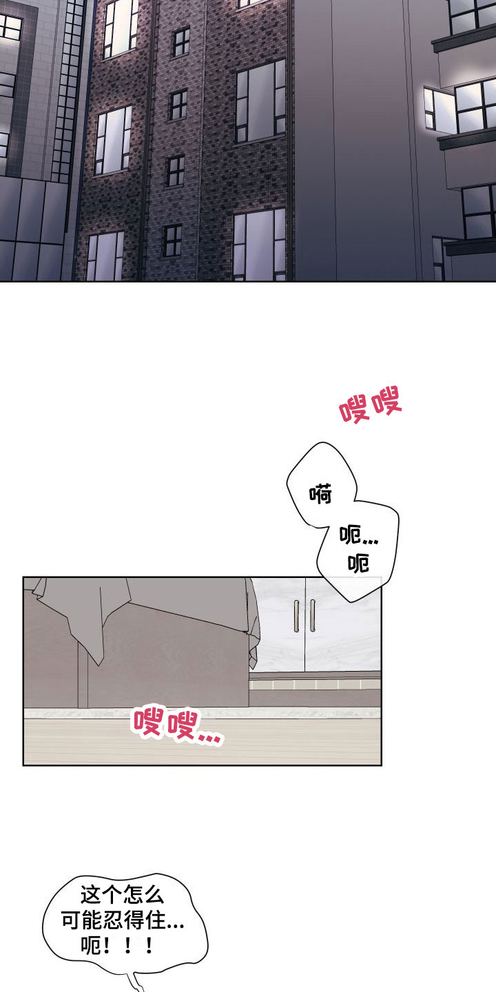 第1话：第1章：卡住：最后一次约会预览分镜