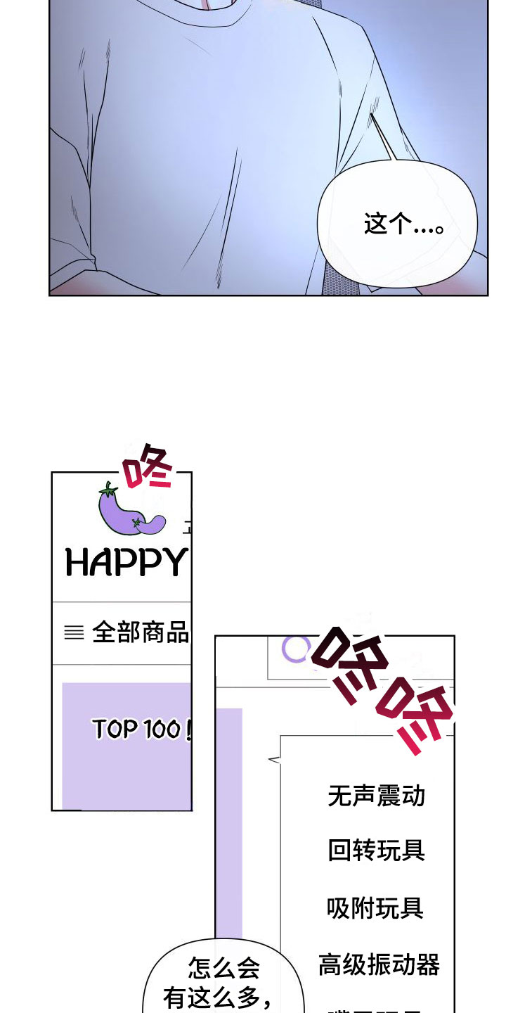 第3话：第3章：卡住：玩具网站预览分镜