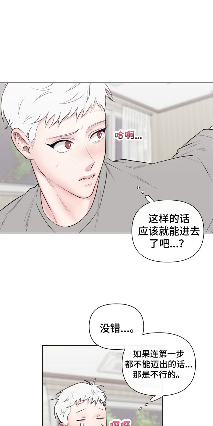 第5话：第5章：卡住：迈出第一步预览分镜