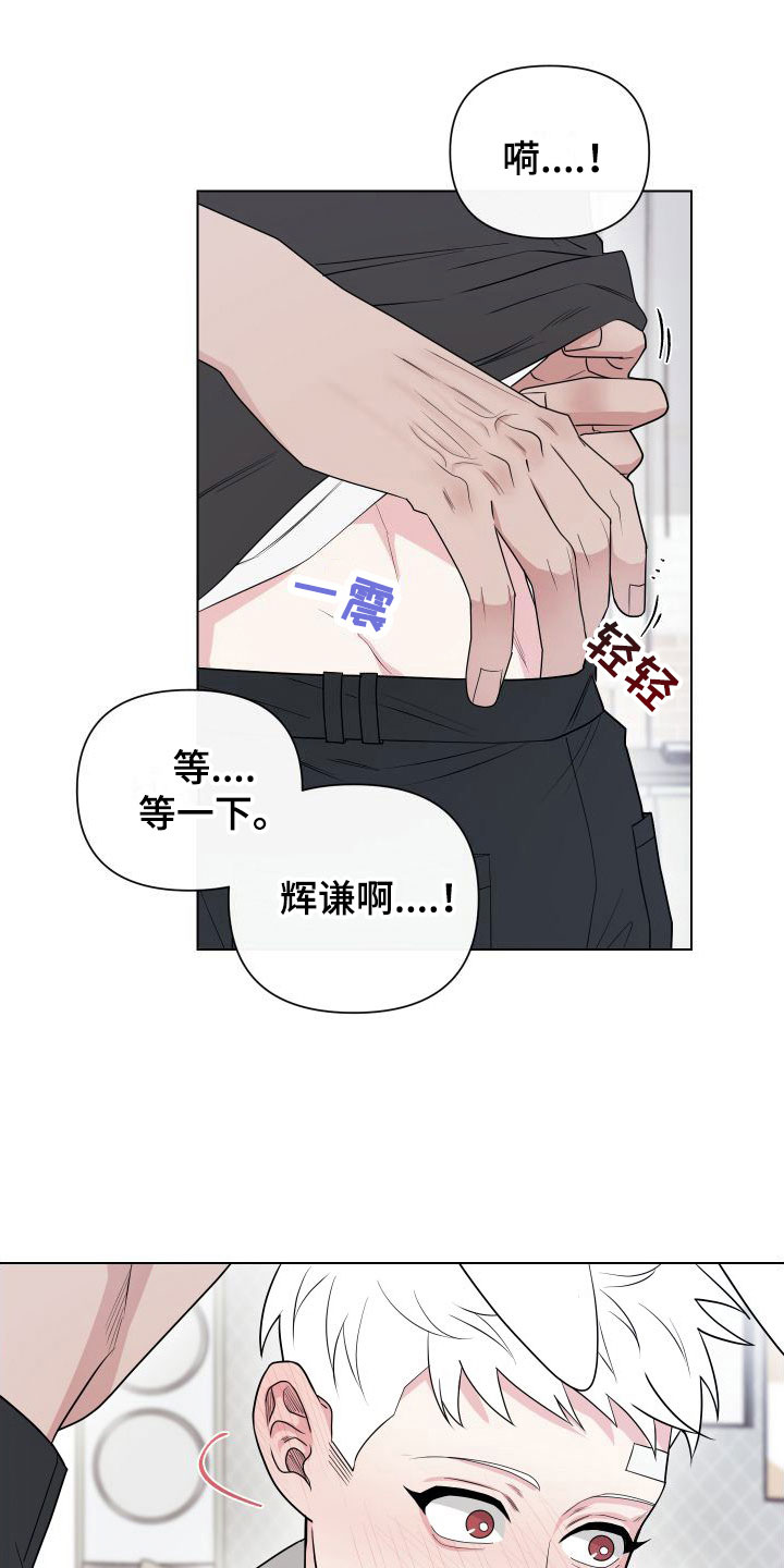 第11话：第11章：卡住：长得太帅了预览分镜