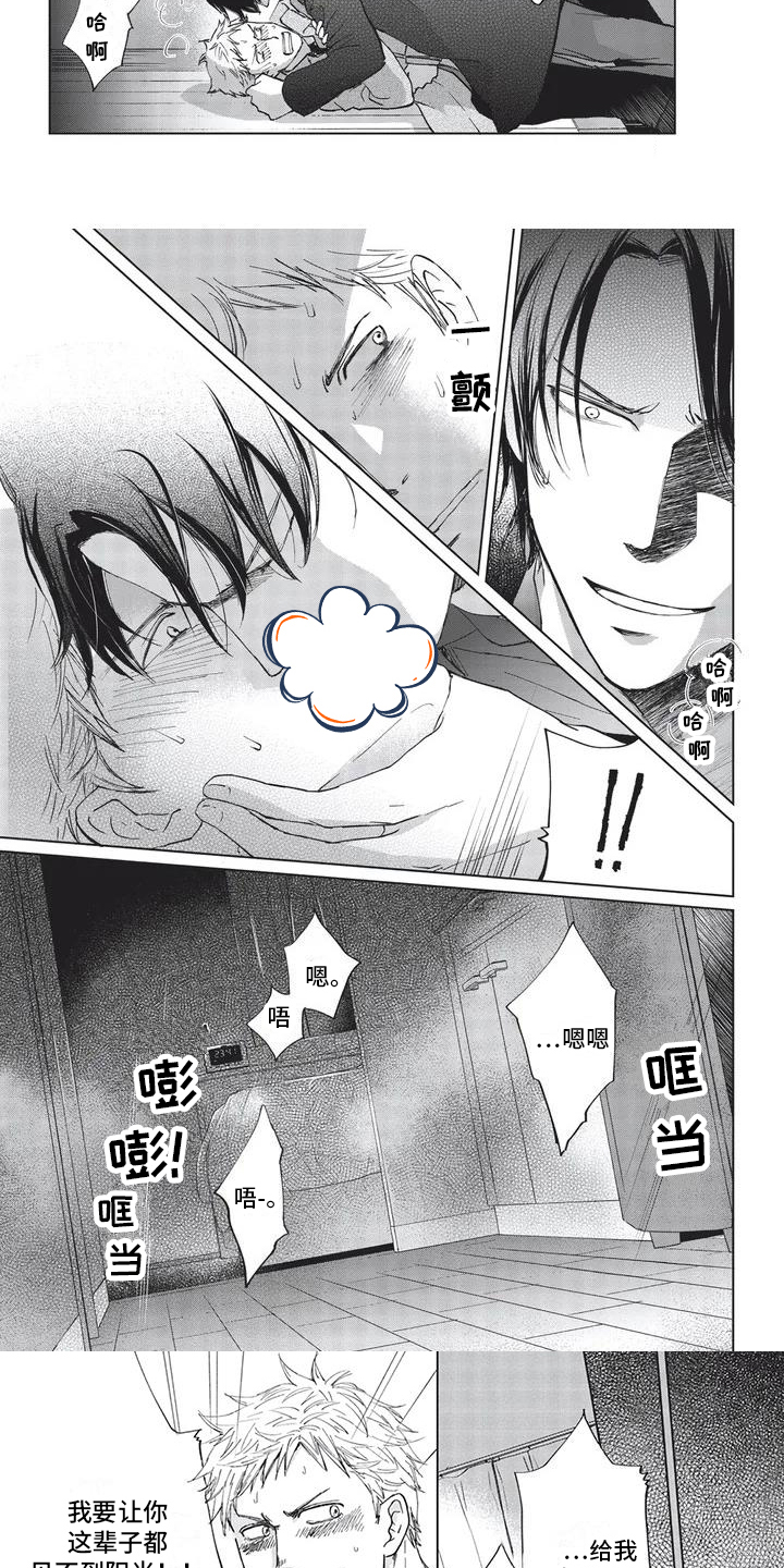 第3话：第3章：解释预览分镜
