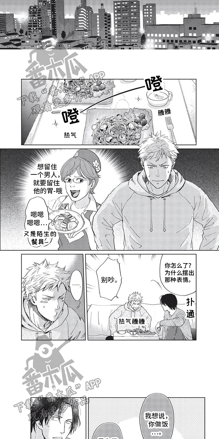 第7话：第7章：饭碗预览分镜