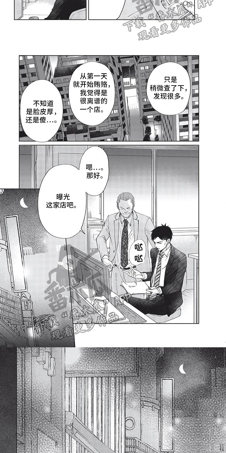 第8话：第8章：想了解预览分镜