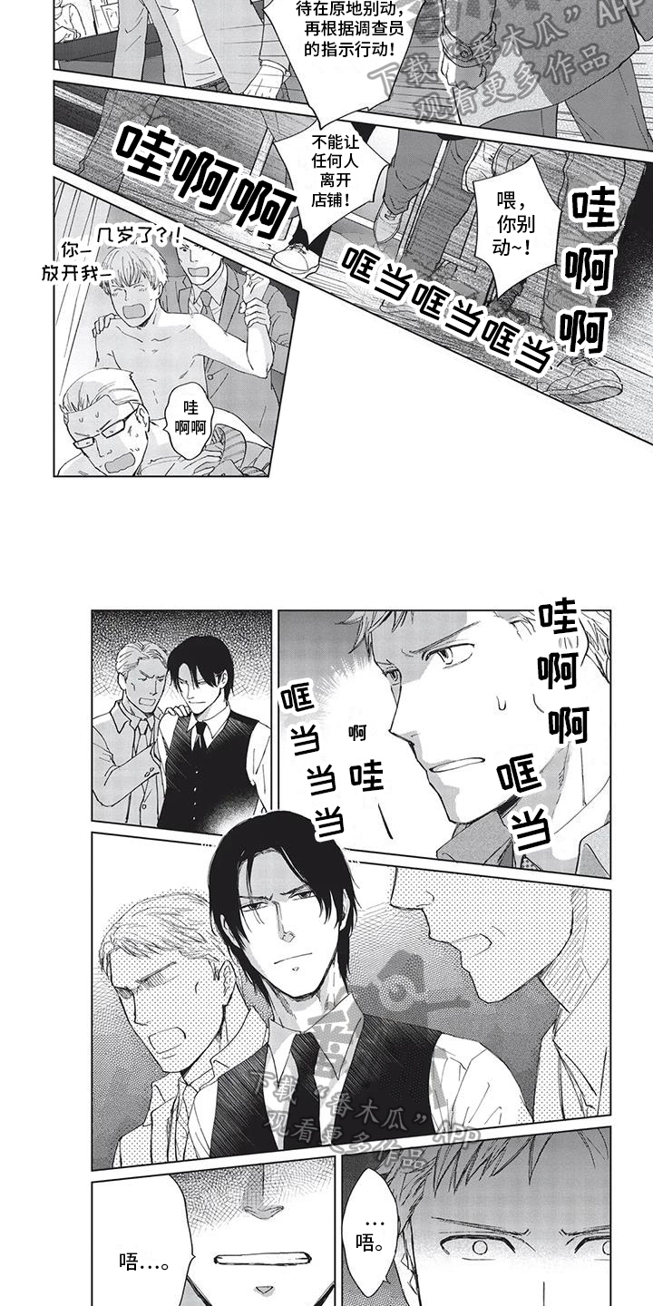 第10章:负责