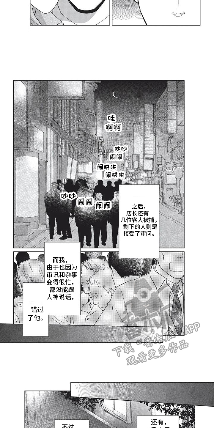 第10话：第10章：负责预览分镜