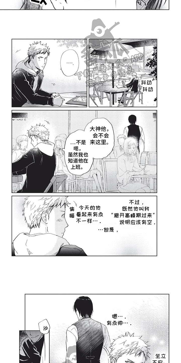 第15话：第15章：在意预览分镜