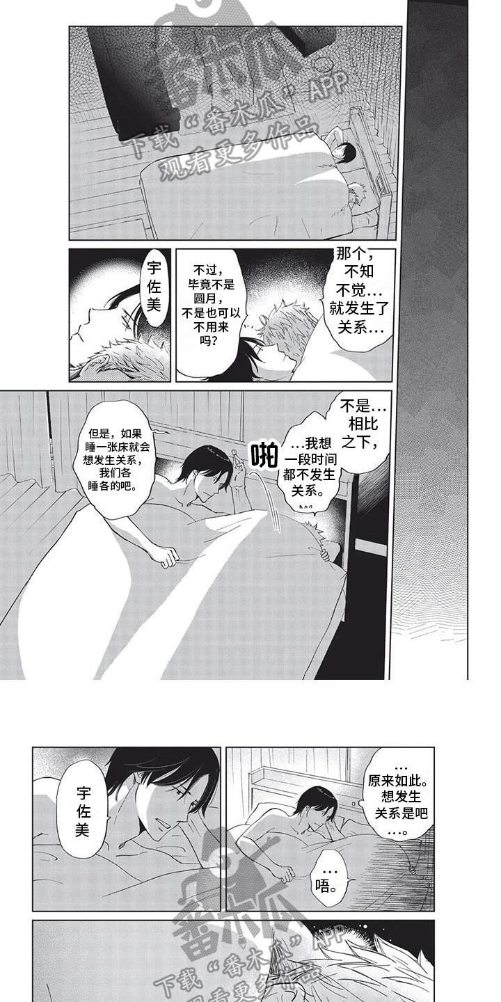 第17话：第17章：保持距离预览分镜