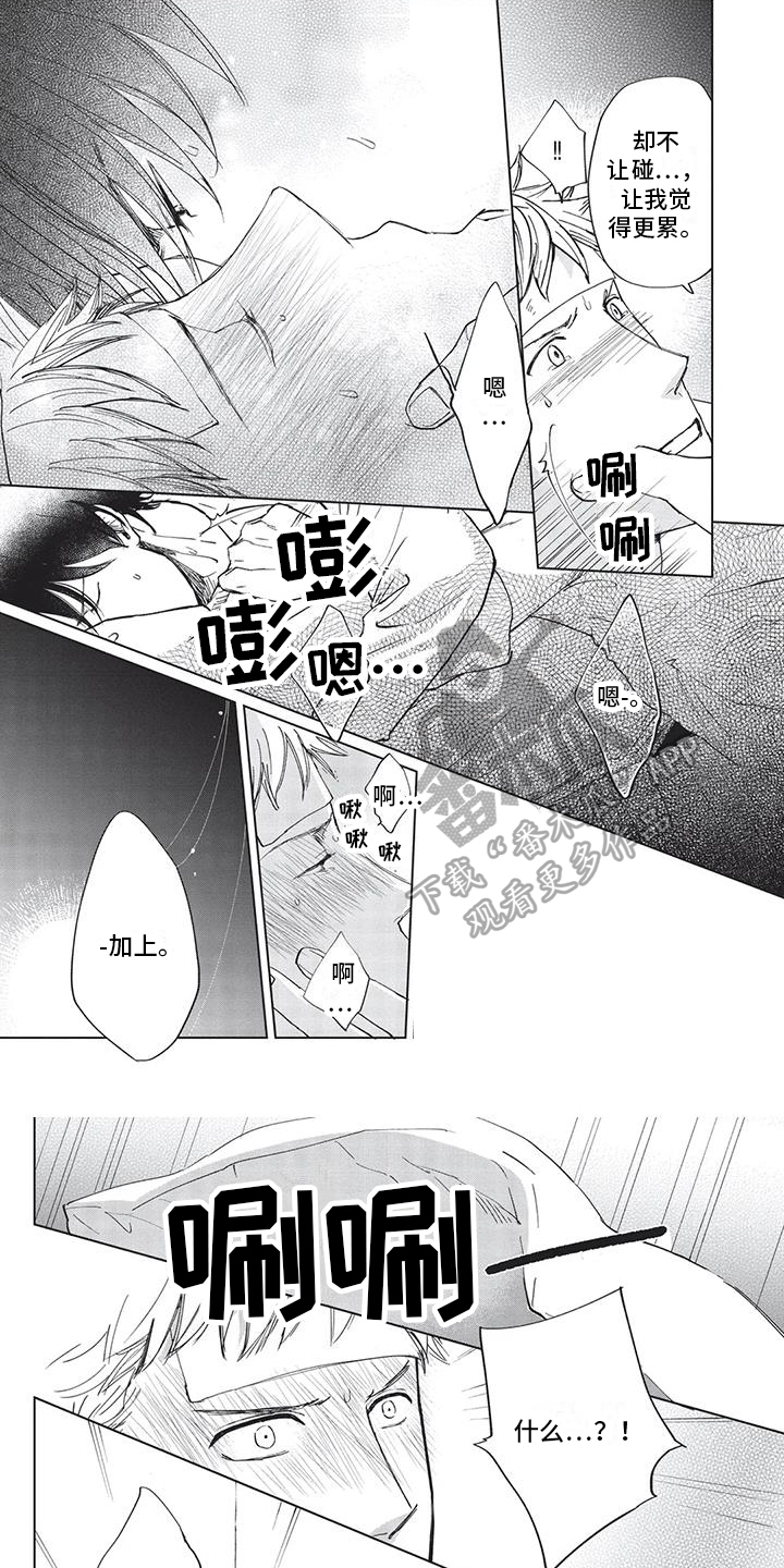 第42章:【番外】好好对待