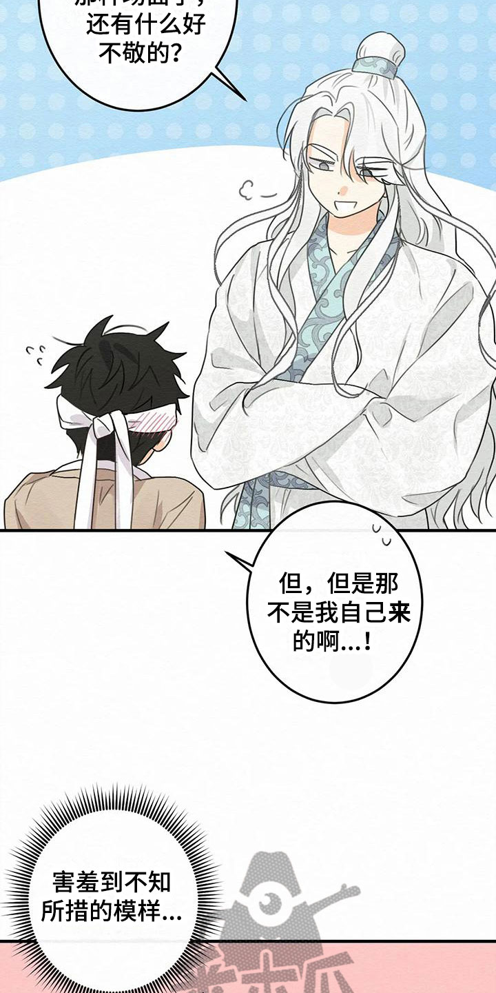 第4话：第4章：金棒棒银棒棒：没等到预览分镜