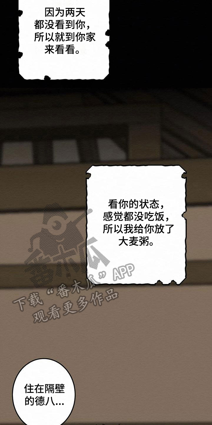 第5话：第5章：金棒棒银棒棒：哭泣预览分镜