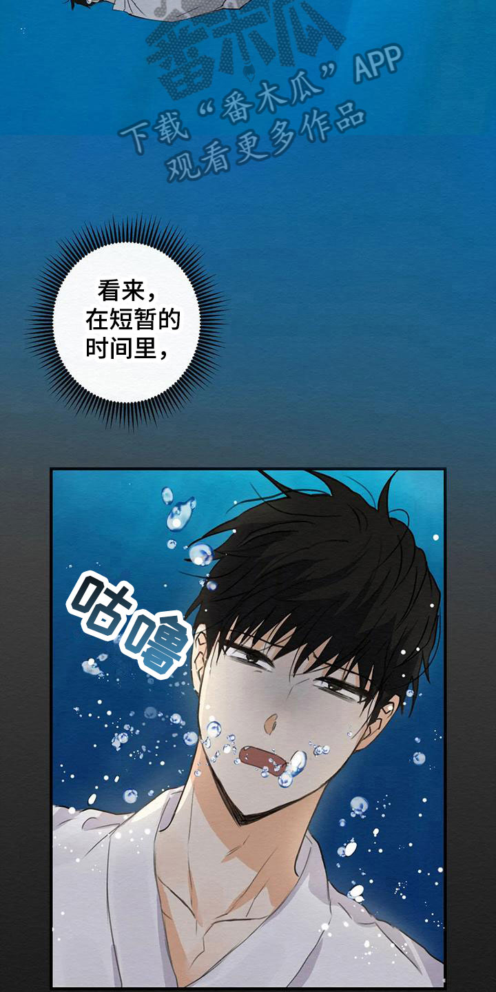 第6话：第6章：金棒棒银棒棒：自责预览分镜