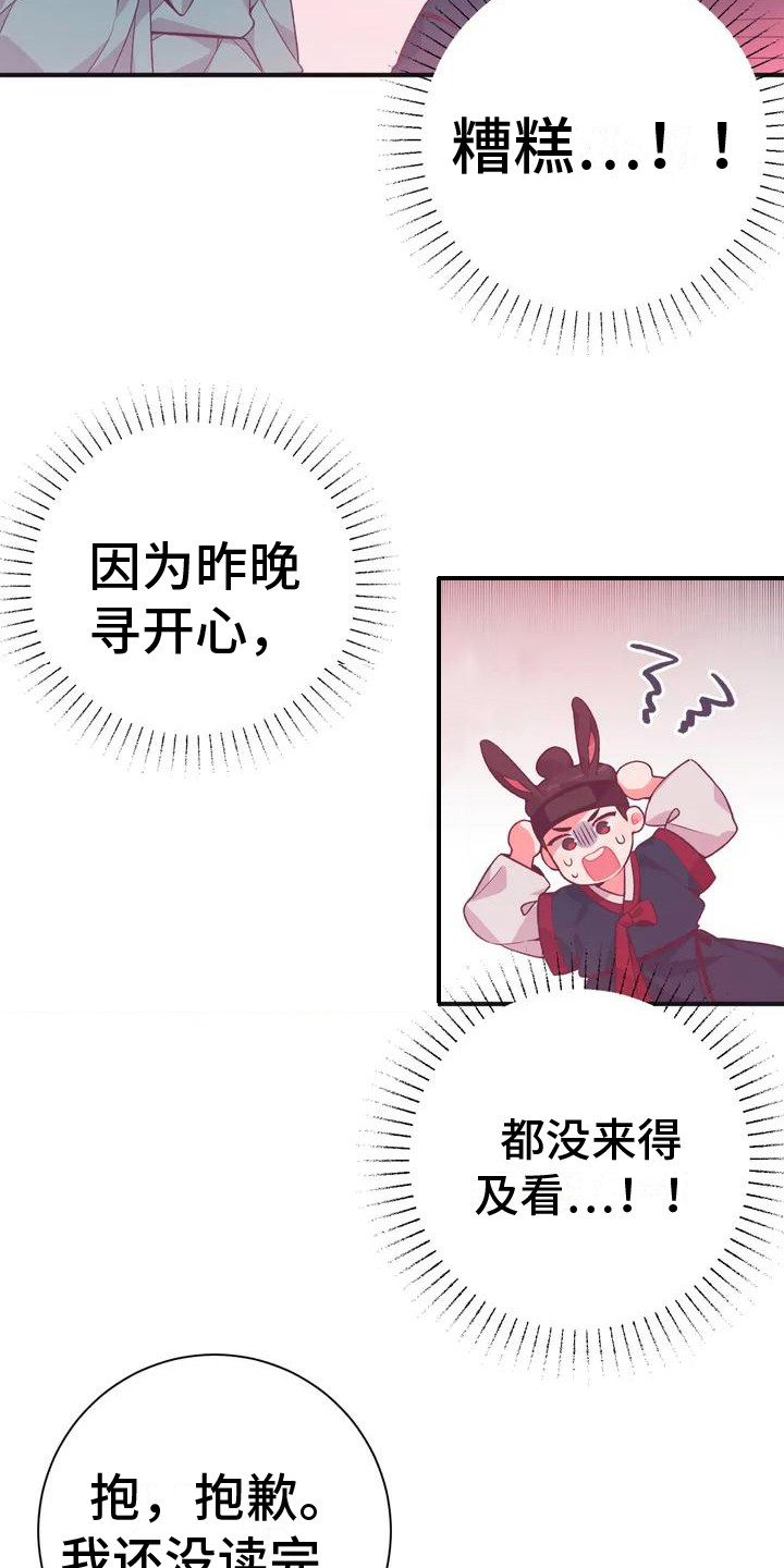 第10话：第10章：兔子的处境：传闻预览分镜