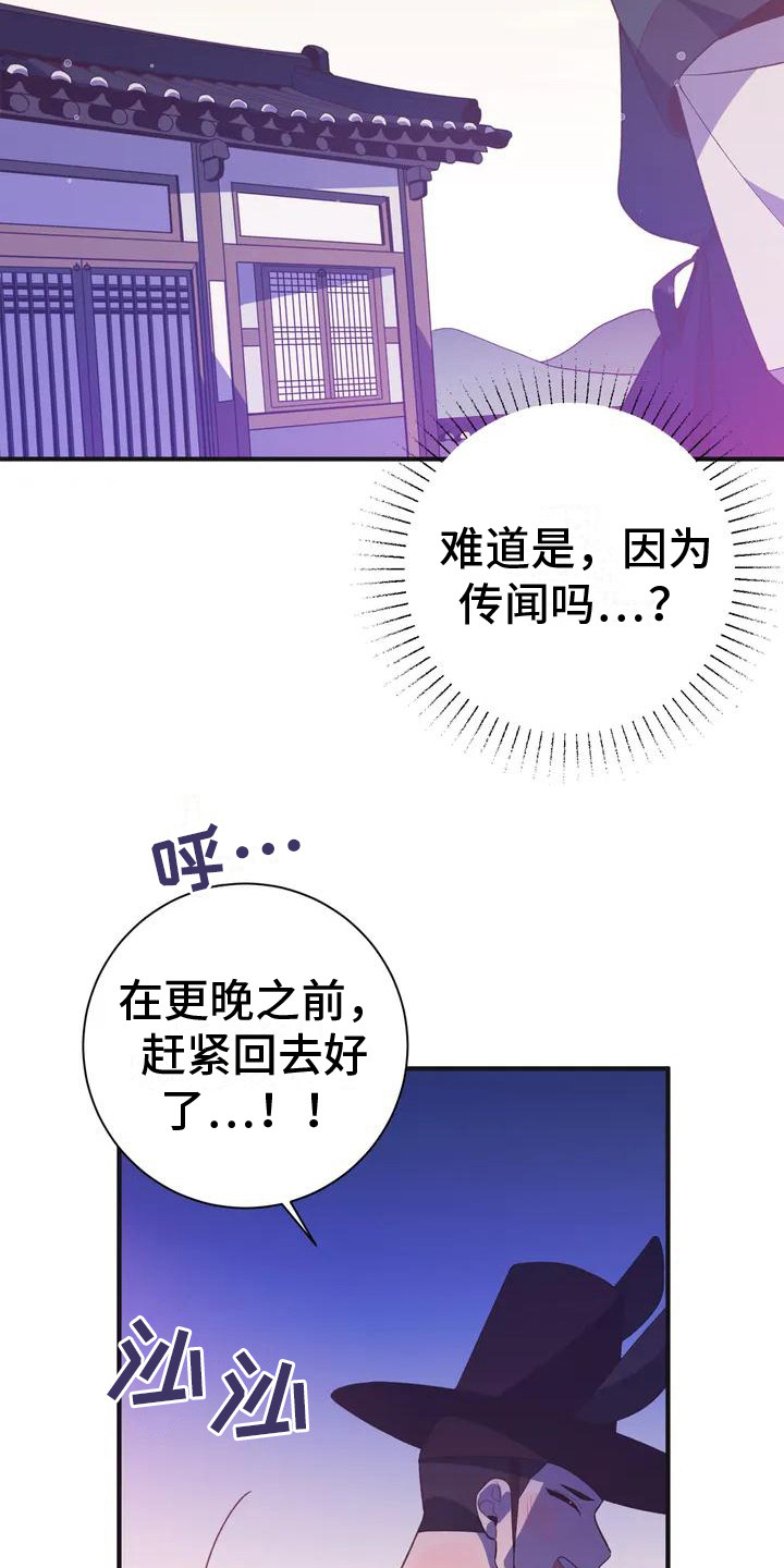 第11话：第11章： 兔子的处境：被迷住预览分镜