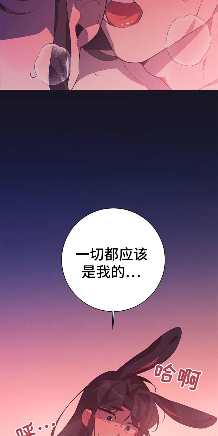第13话：第13章：兔子的处境：等着瞧预览分镜