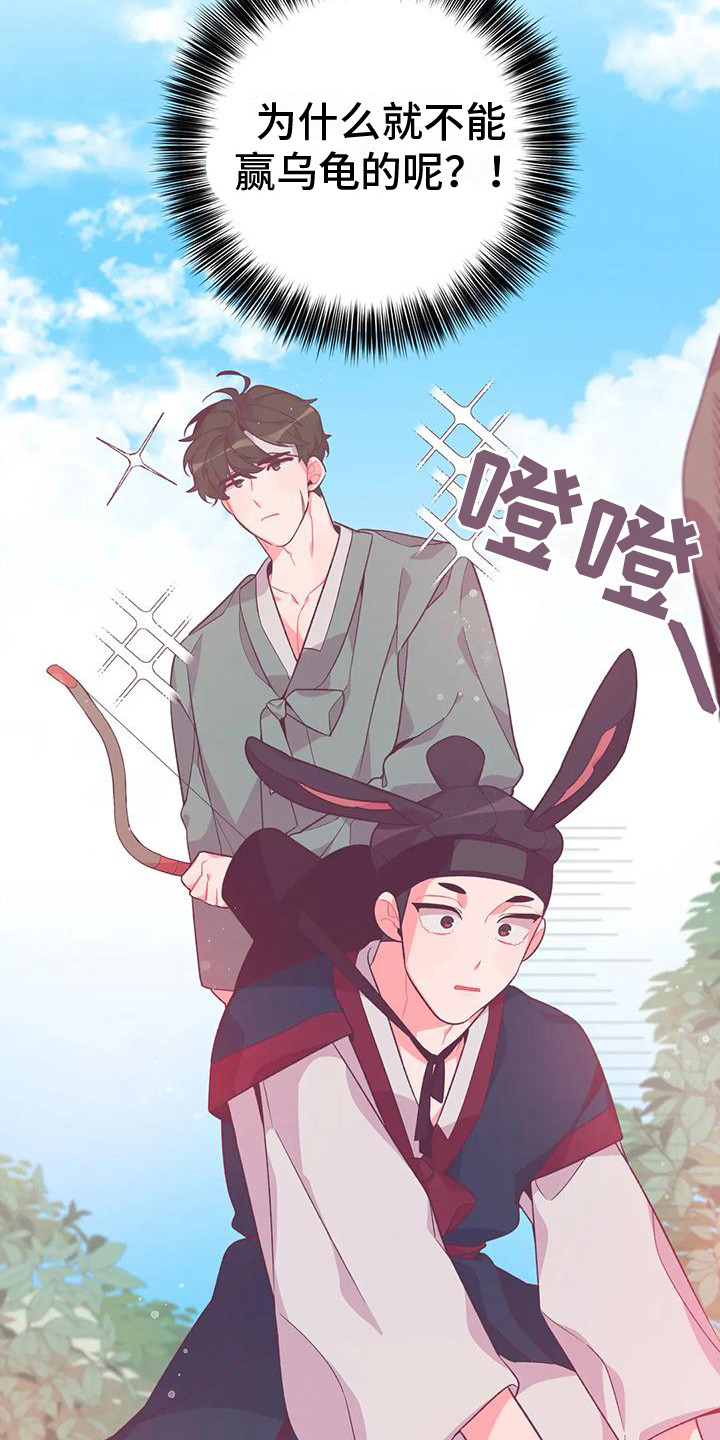 第14话：第14章：兔子的处境：比赛预览分镜