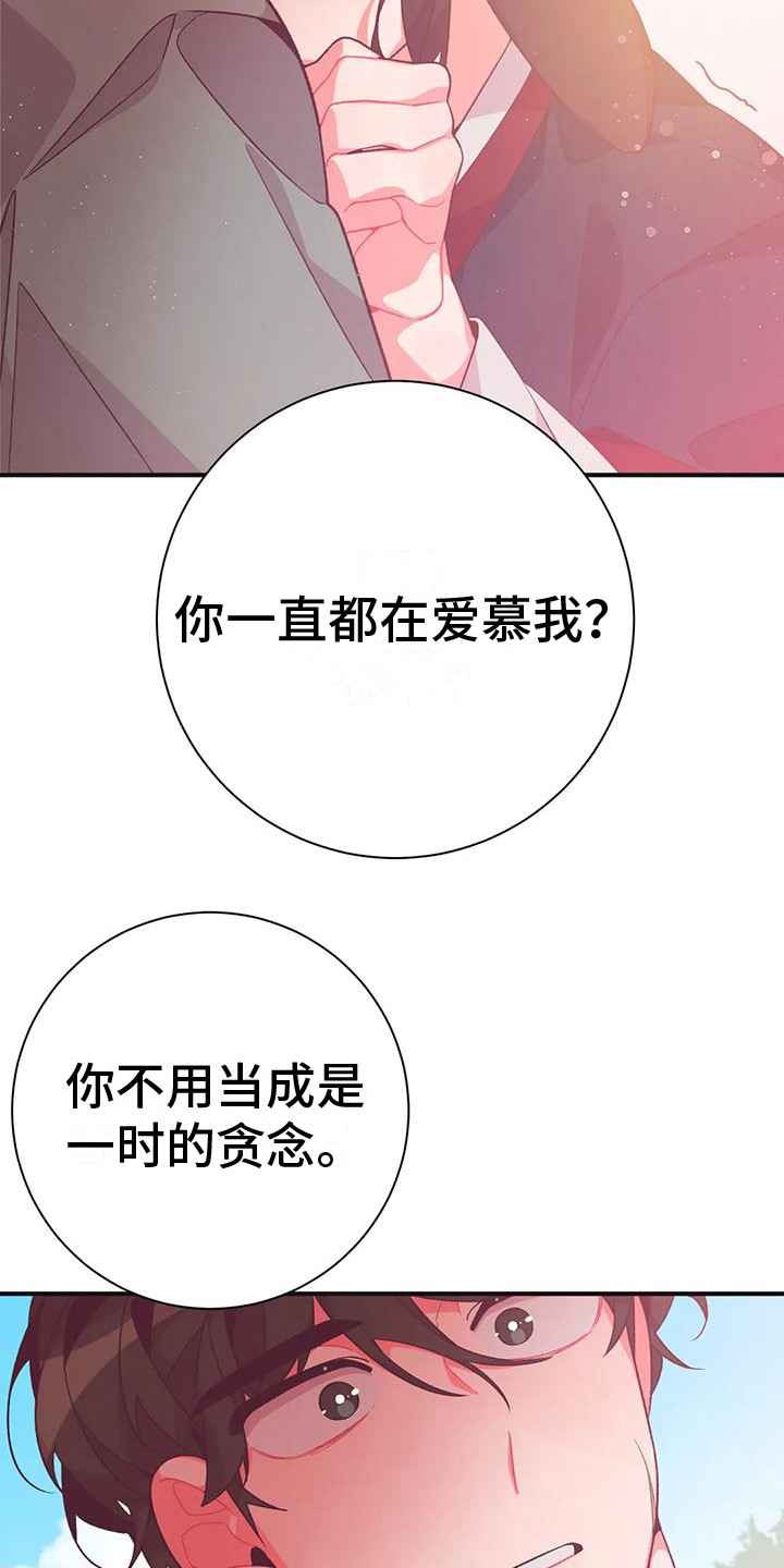 第16话：第16章：兔子的处境：爱慕（完）预览分镜