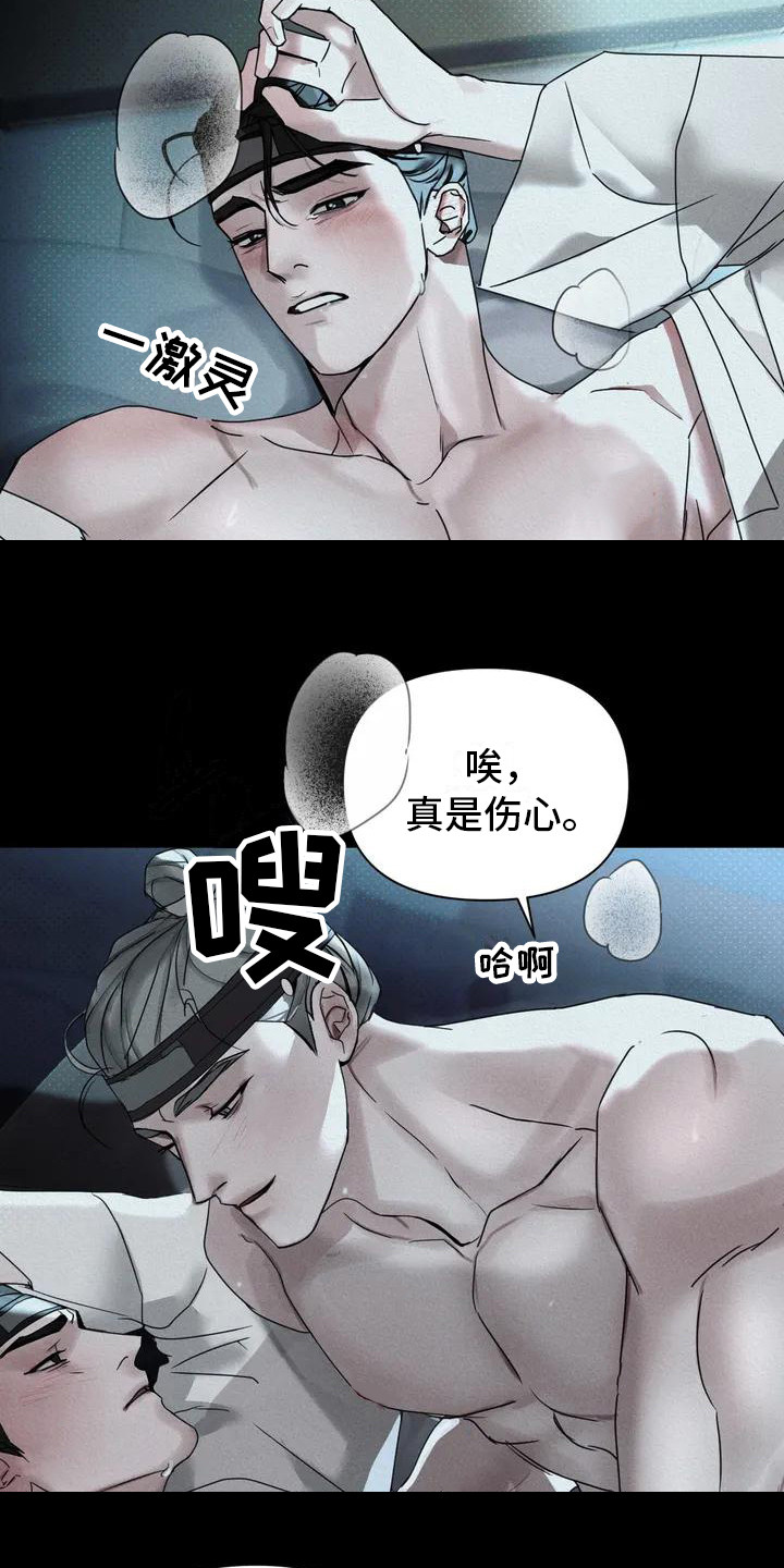 第1话：第1章：盗贼预览分镜