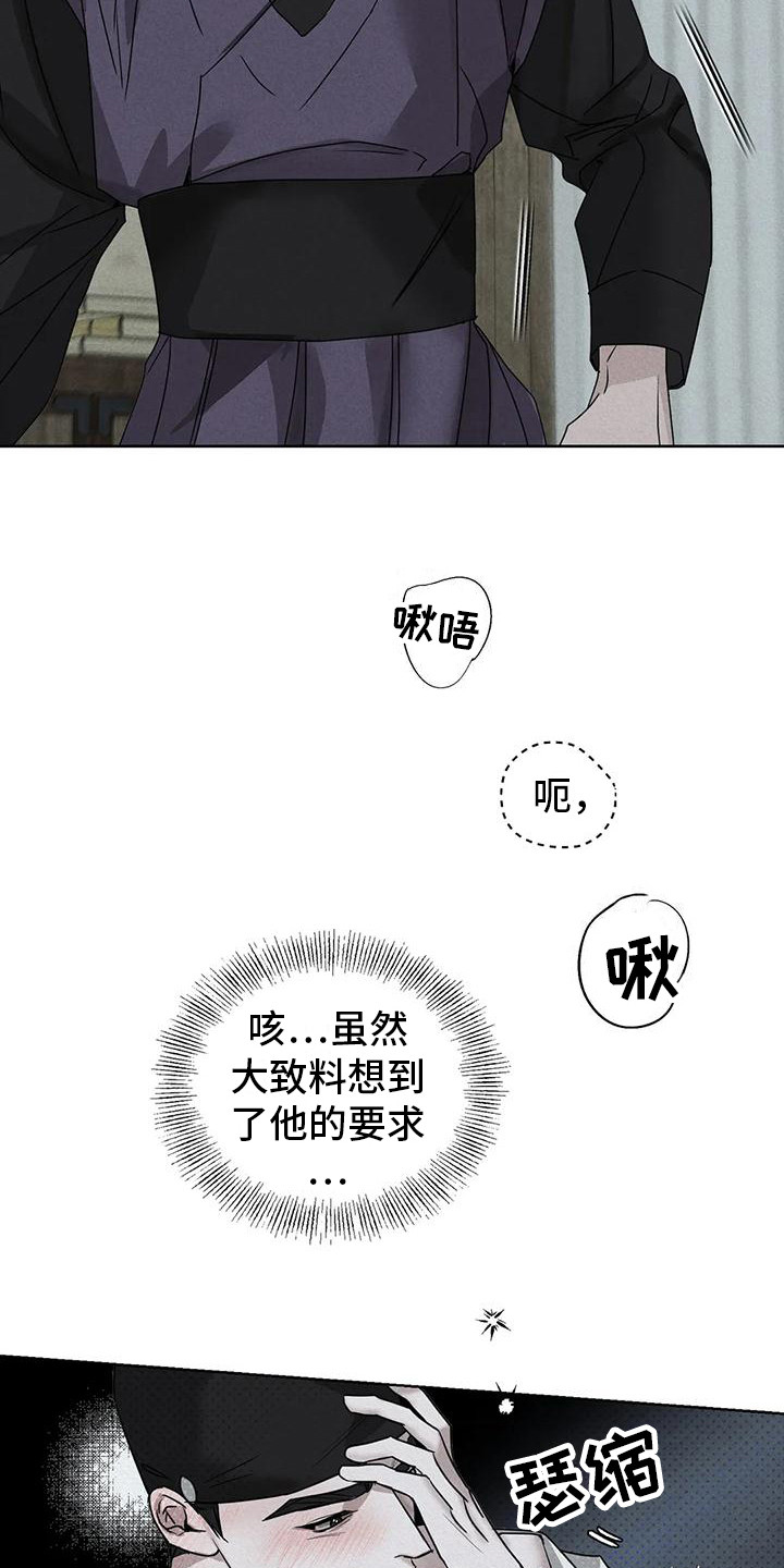 第8话：第8章：没被发现预览分镜