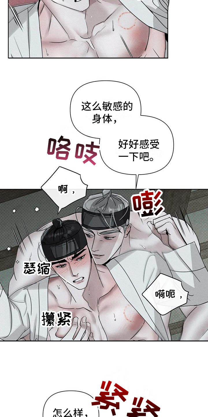 第10话：第10章：仔细感受预览分镜