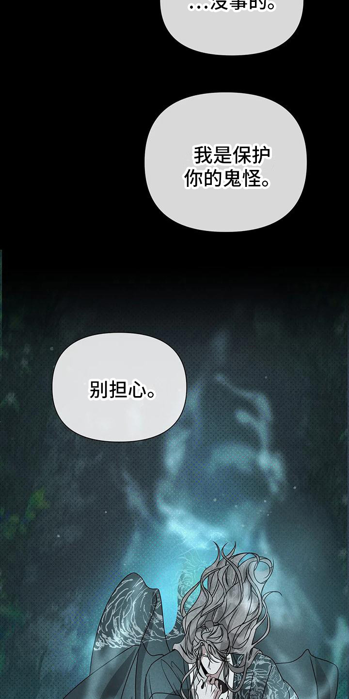 第13话：第13章：守护（完结）预览分镜