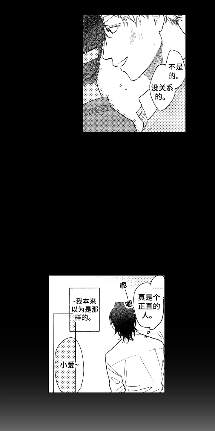 第2话：第2章：可爱的小子预览分镜