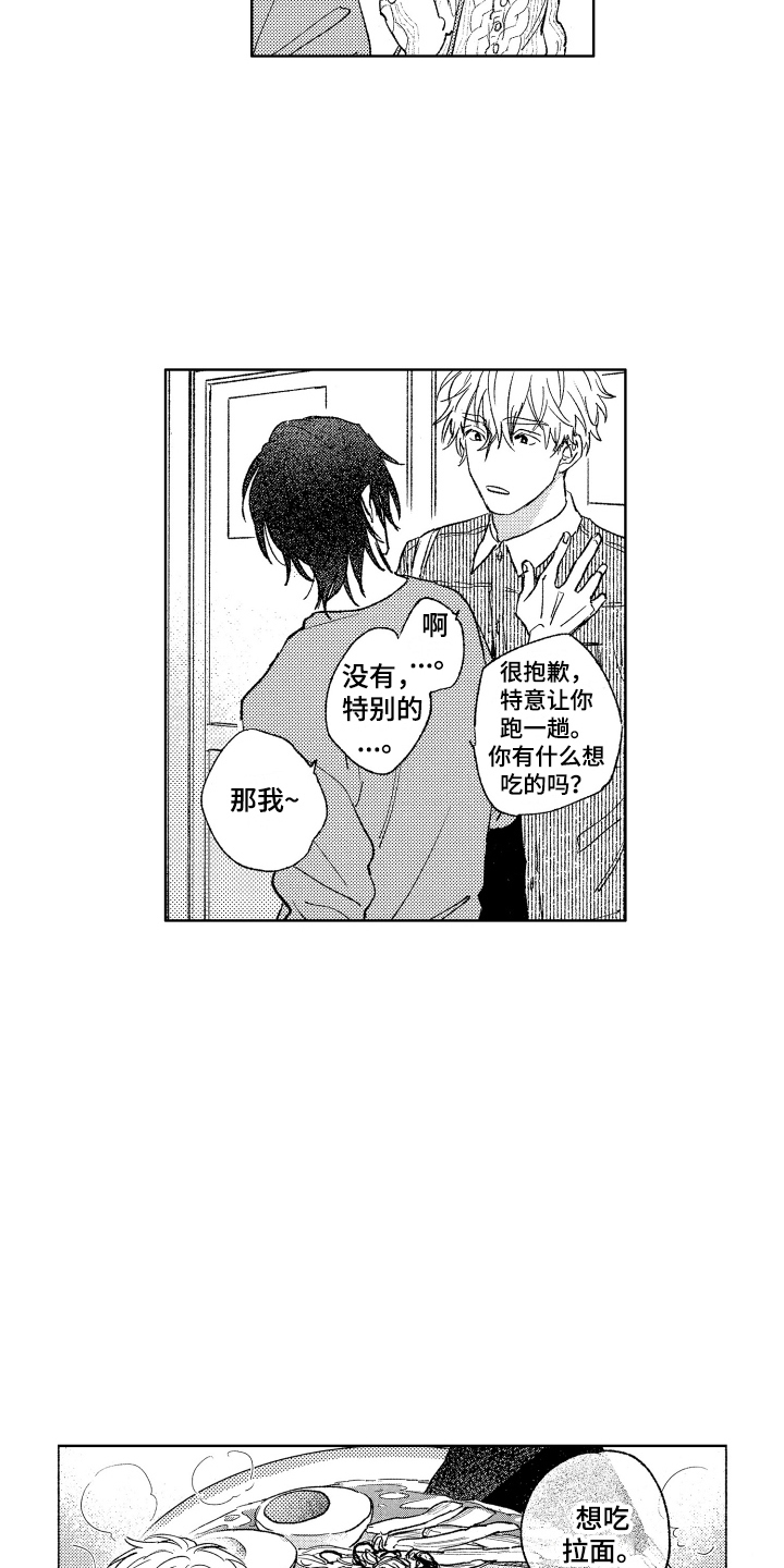 第3话：第3章：观念预览分镜