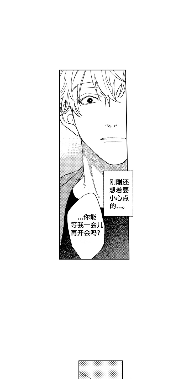 第4话：第4章：闯祸了预览分镜