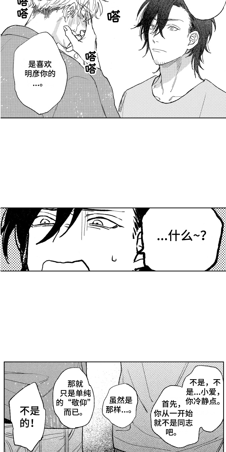 第5话：第5章：想要负责预览分镜