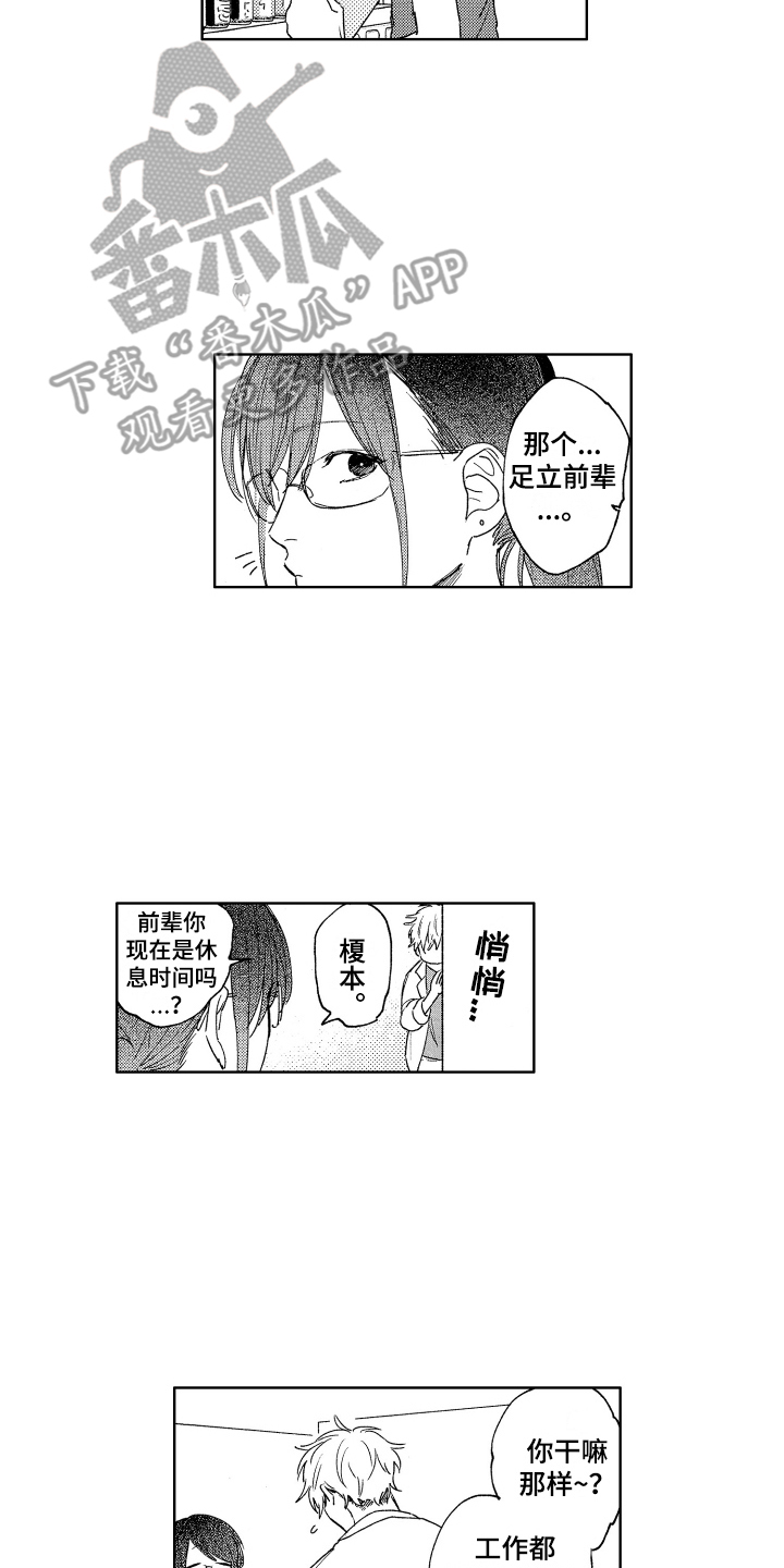 第7章:烦恼