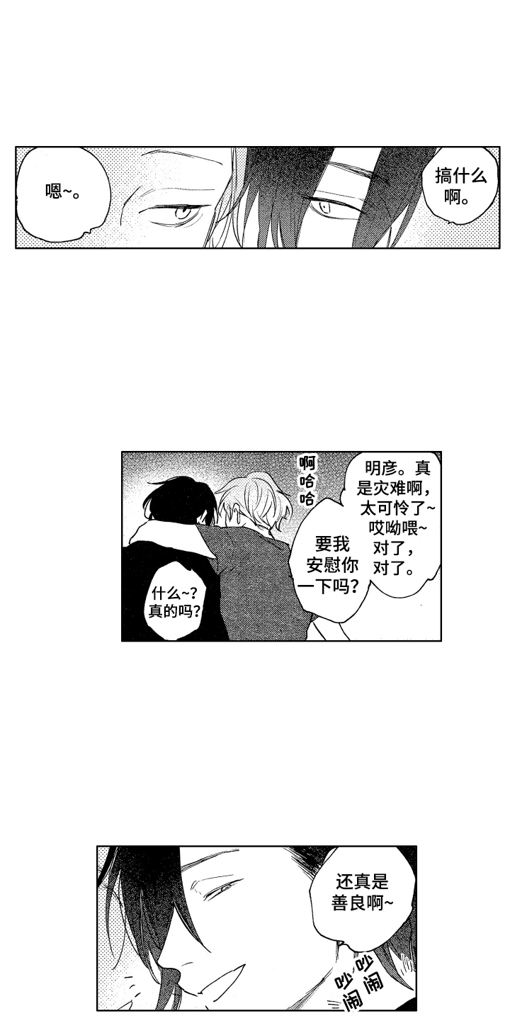 第8话：第8章：添麻烦预览分镜