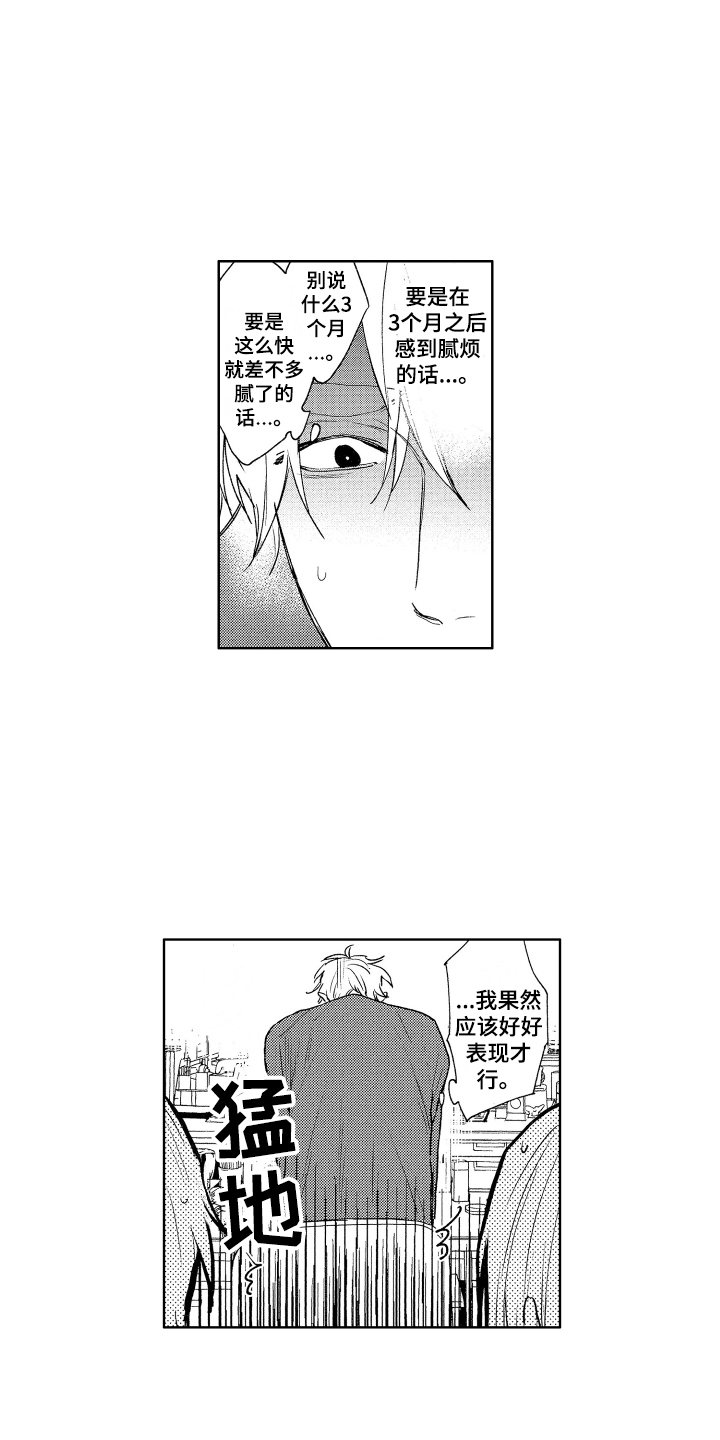 第11话：第11章：询问预览分镜