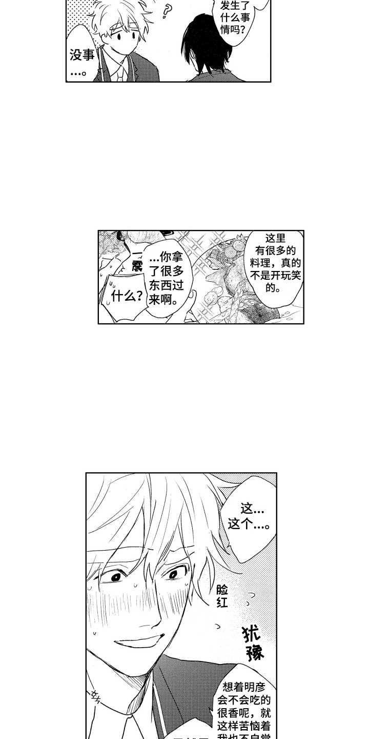 第13话：第13章：散步预览分镜